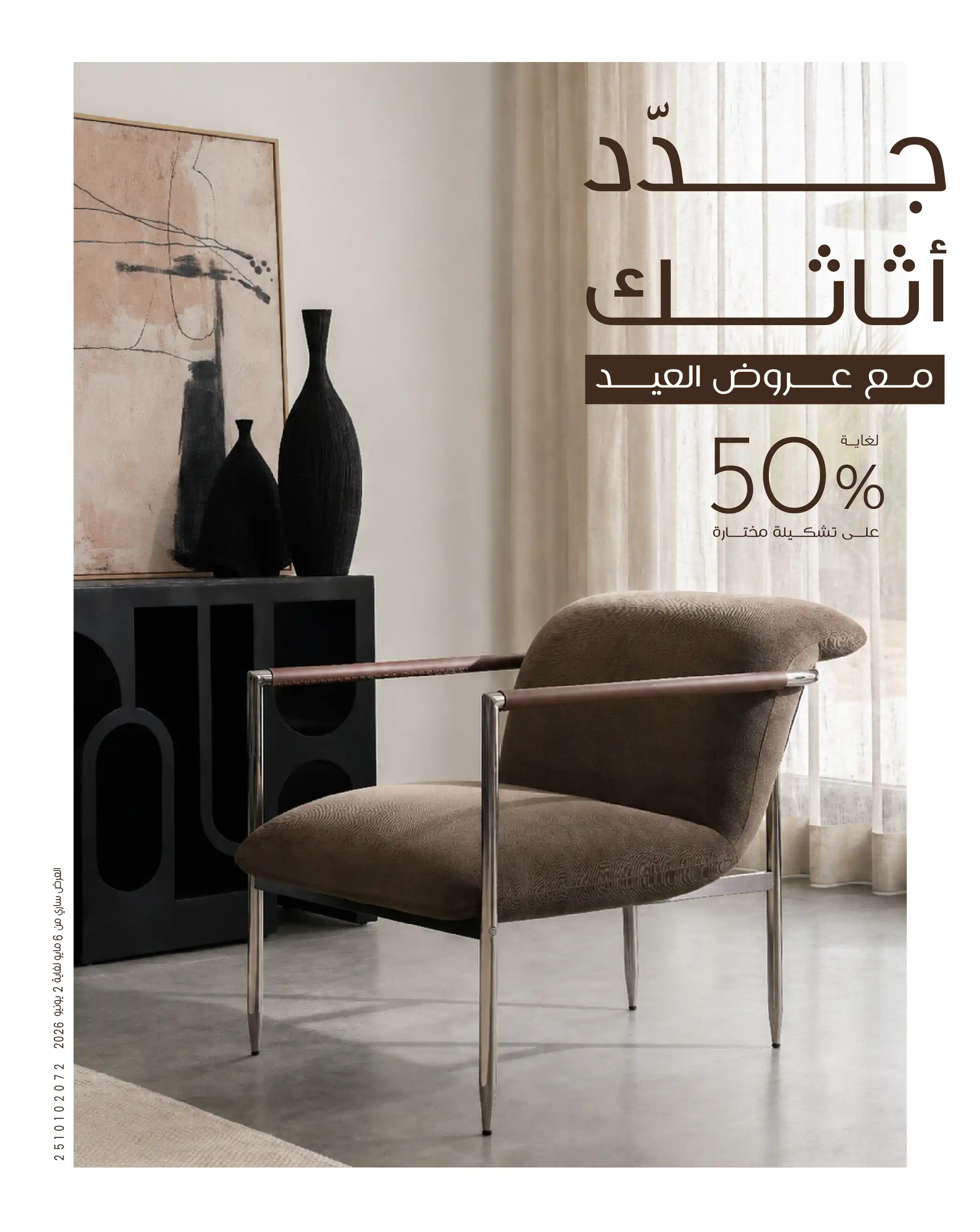 Ramadan-offer